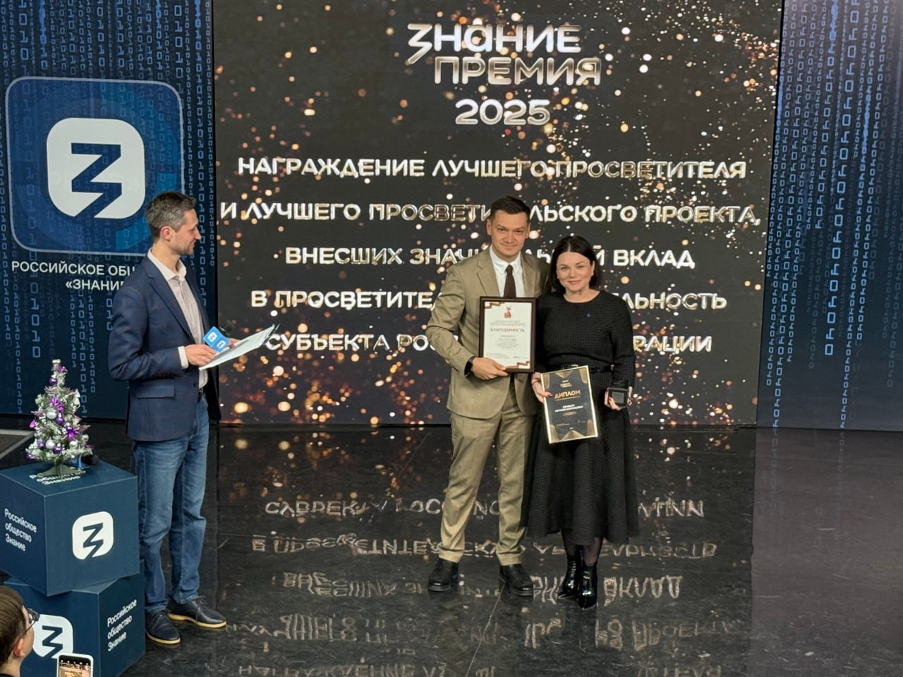 В Екатеринбурге наградили победителей конкурса «Знание. Премия» В Екатеринбурге наградили победителей конкурса «Знание. Премия»