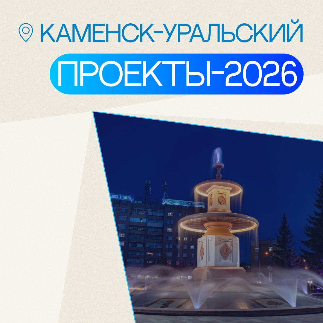 Денис Паслер: Каменск-Уральский — третий по численности населённый пункт Свердловской области, ещё один наш город трудовой доблести