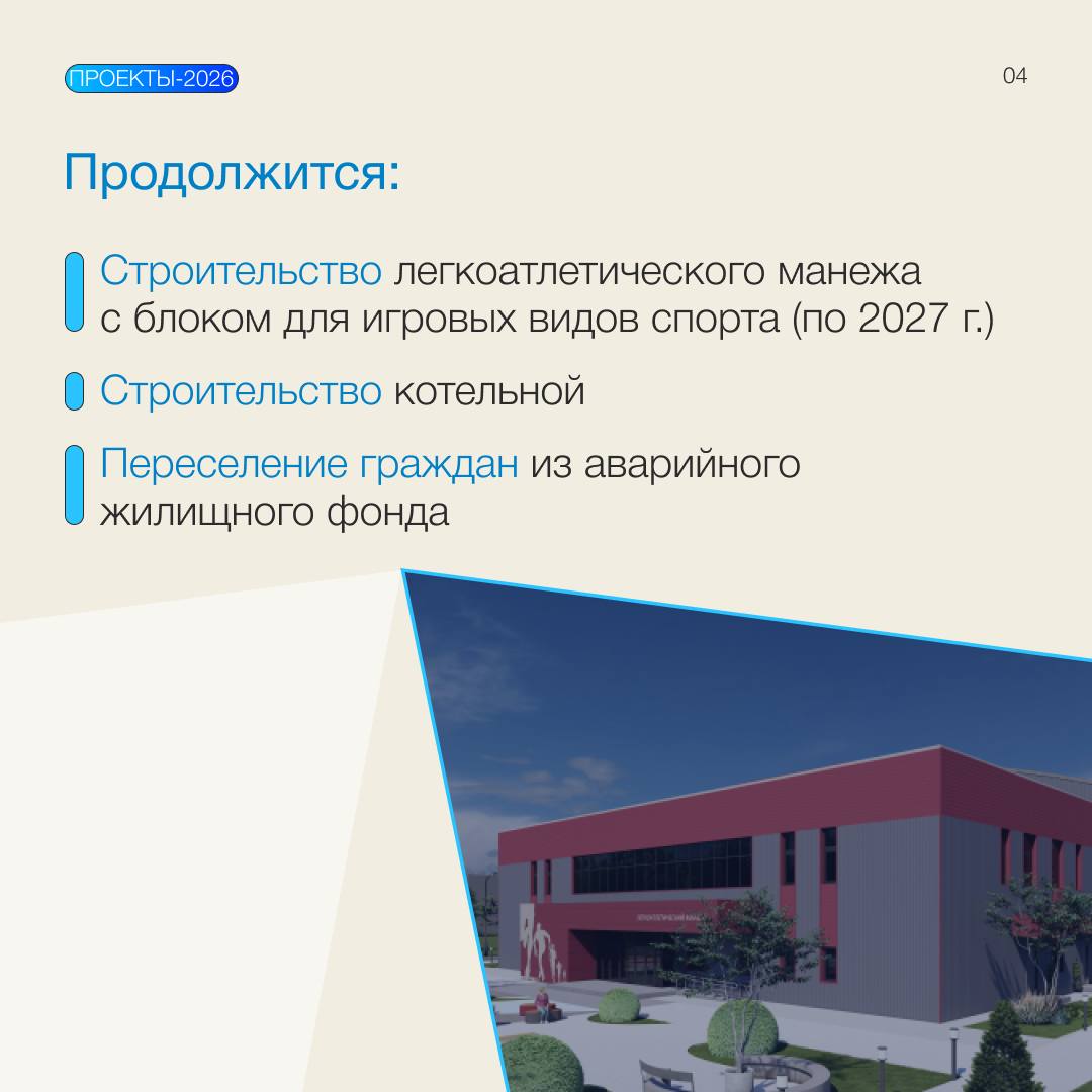 Развитие всех территорий Свердловской области запланировано в принятом региональном бюджете на 2026 год и плановый период 2027–2028 годов Развитие всех территорий Свердловской области запланировано в принятом региональном бюджете на 2026 год и плановый период 2027–2028 годов