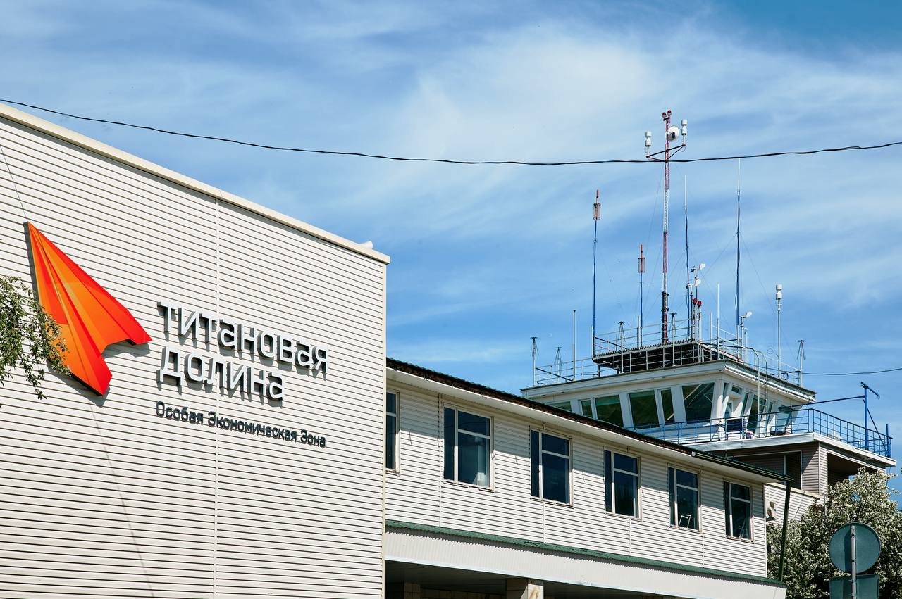 Губернатор Денис Паслер поздравил команду и резидентов особой экономической зоны «Титановая долина» с 15-летием