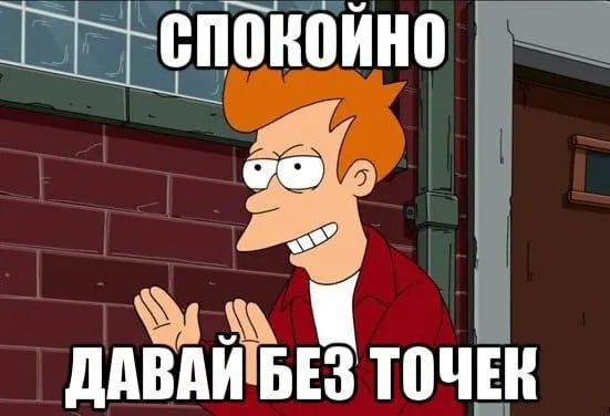 Если вы используете капслок и точки в рабочих чатах, то вы — токсичный