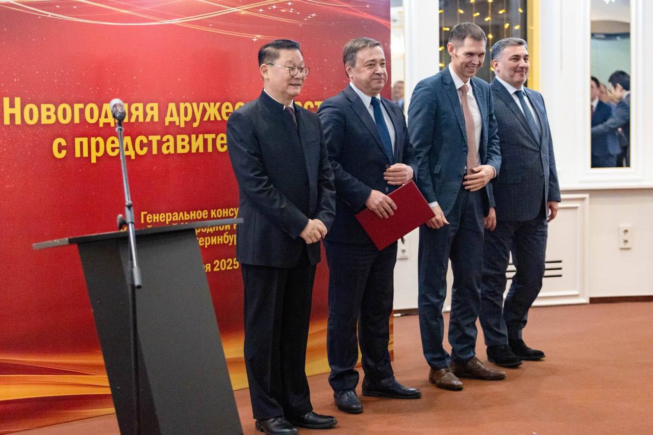 Генеральный консул КНР в Екатеринбурге Ло Шисюн во вторник провел предновогодний дружеский прием для представителей СМИ Свердловской области Генеральный консул КНР в Екатеринбурге Ло Шисюн во вторник провел предновогодний дружеский прием для представителей СМИ Свердловской области