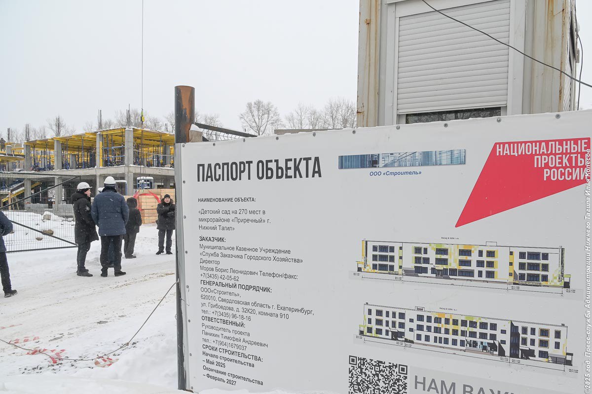 В Нижнем Тагиле строители продолжают возведение двух современных детских садов на территории бывшей военной части на улице Фрунзе и в микрорайоне Приречном В Нижнем Тагиле строители продолжают возведение двух современных детских садов на территории бывшей военной части на улице Фрунзе и в микрорайоне Приречном