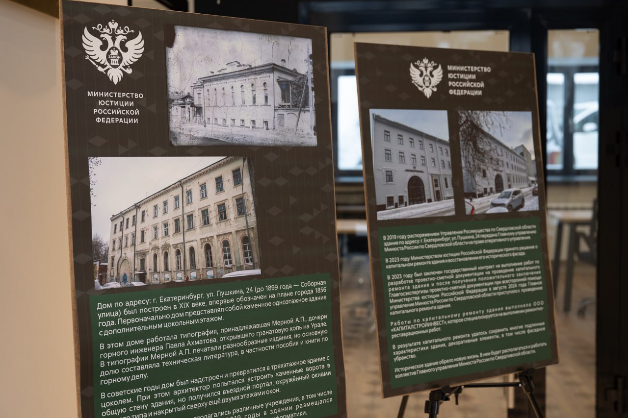 Денис Паслер и Константин Чуйченко открыли здание Минюста России по Свердловской области Денис Паслер и Константин Чуйченко открыли здание Минюста России по Свердловской области