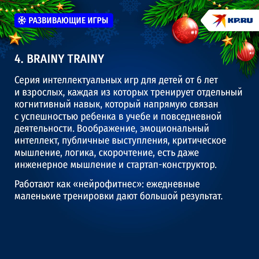 Какие развивающие игрушки выбрать ребенку на Новый год Какие развивающие игрушки выбрать ребенку на Новый год