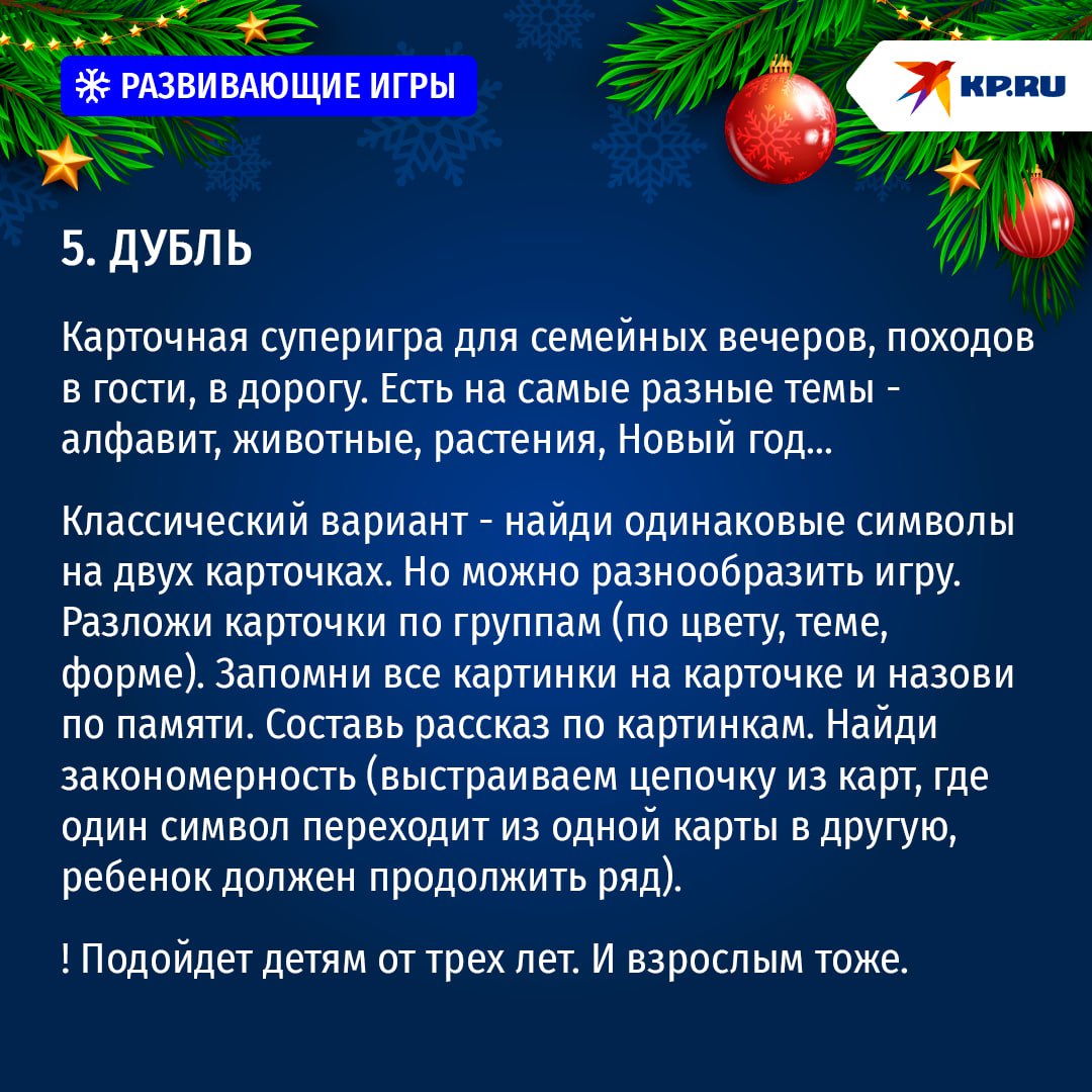 Какие развивающие игрушки выбрать ребенку на Новый год Какие развивающие игрушки выбрать ребенку на Новый год