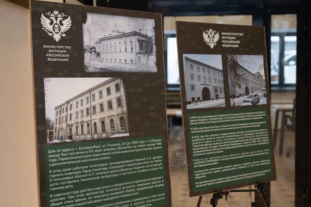 В историческом центре Екатеринбурга открылся отреставрированный особняк XIX века В историческом центре Екатеринбурга открылся отреставрированный особняк XIX века