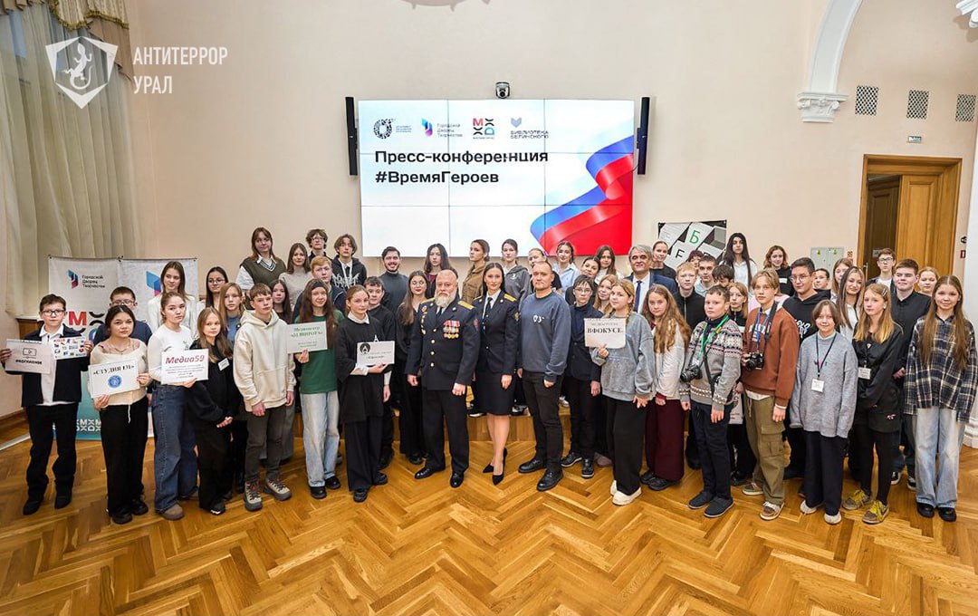 В Екатеринбурге состоялась пресс-конференция «Время героев», на которой юные журналисты выступили собеседниками представителей власти и правоохранительных органов В Екатеринбурге состоялась пресс-конференция «Время героев», на которой юные журналисты выступили собеседниками представителей власти и правоохранительных органов