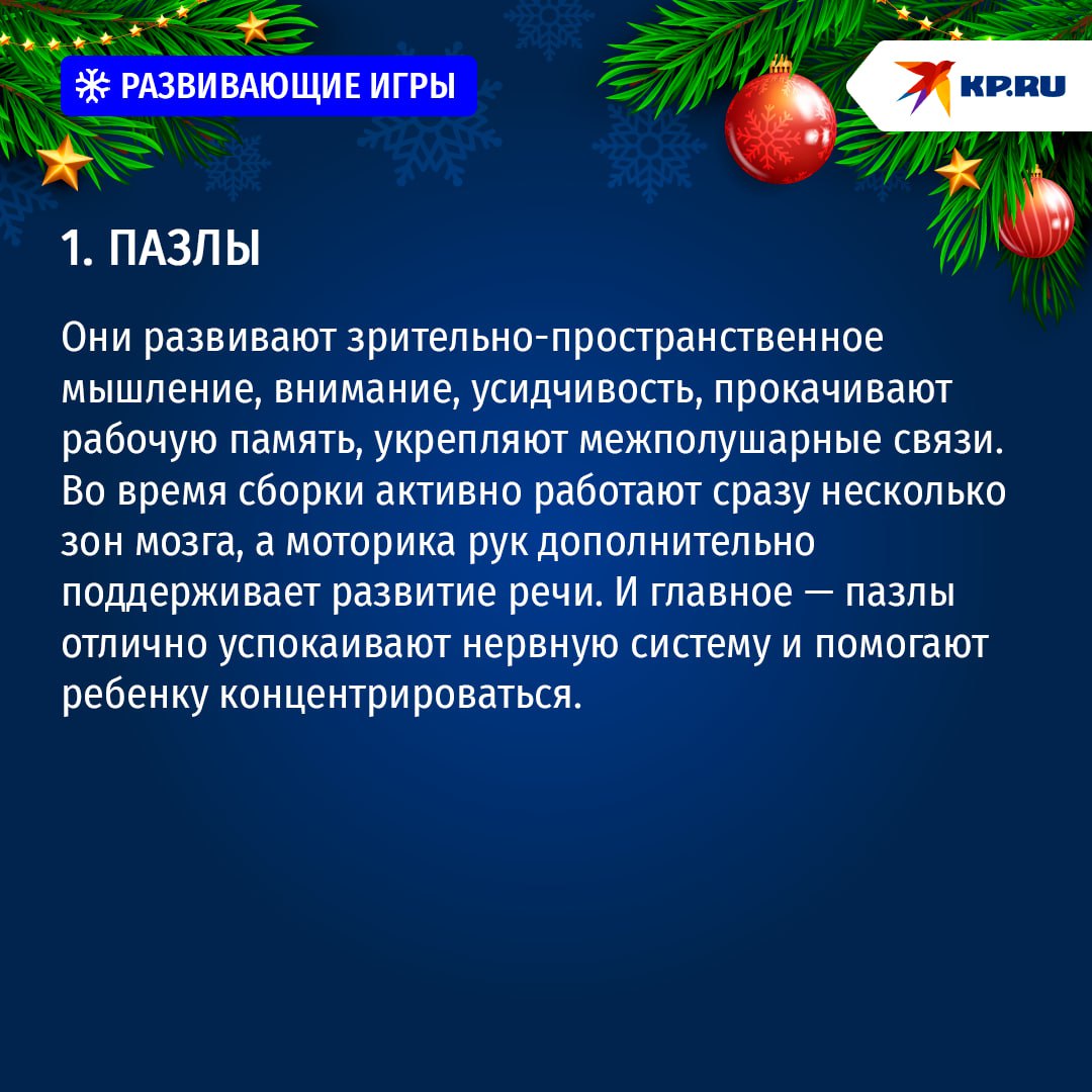 Какие развивающие игрушки выбрать ребенку на Новый год