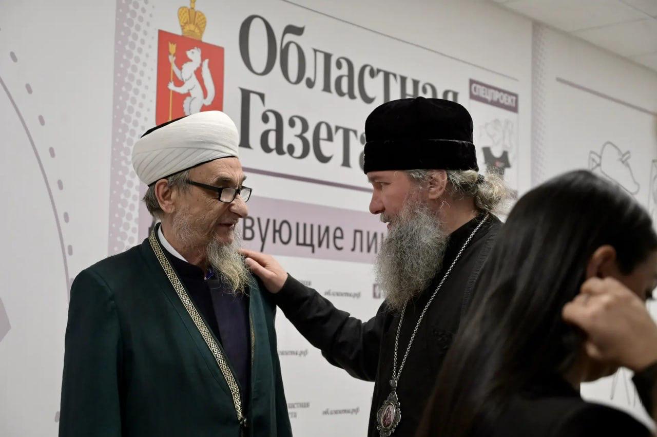 Митрополит Екатеринбургский и Верхотурский Евгений и председатель Духовного управления мусульман Свердловской области (Центральный муфтият) Абдуль-Куддусс Ашарин презентовали журналистам редакции «ОГ» и их юным коллегам... Митрополит Екатеринбургский и Верхотурский Евгений и председатель Духовного управления мусульман Свердловской области (Центральный муфтият) Абдуль-Куддусс Ашарин презентовали журналистам редакции «ОГ» и их юным коллегам...