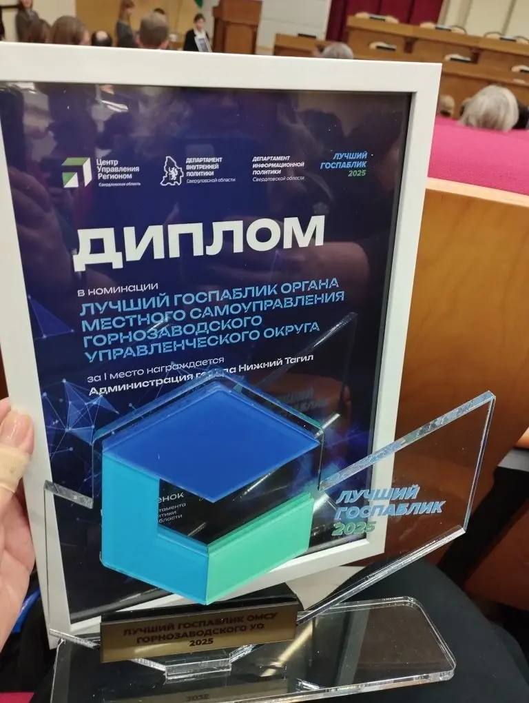 Владислав Пинаев: Нижний Тагил — лидер в сфере госпабликов! Владислав Пинаев: Нижний Тагил — лидер в сфере госпабликов!