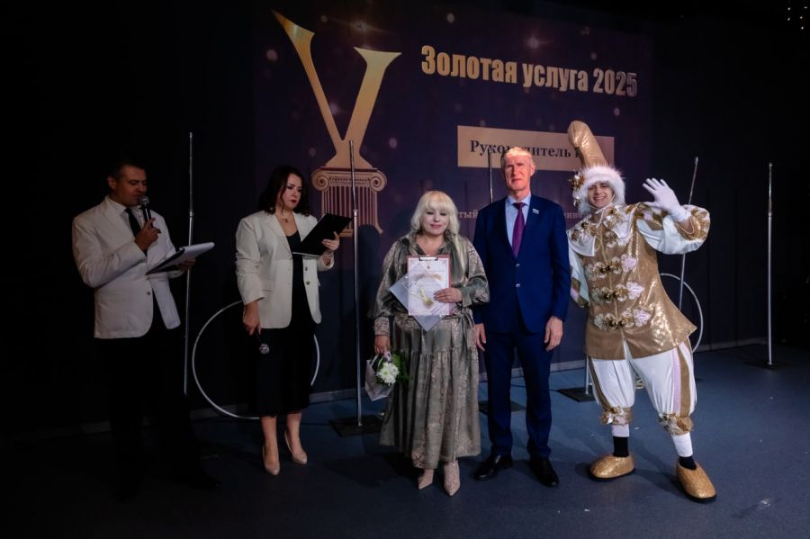 Победителями премии «Золотая услуга — 2025» признаны 65 лучших компаний сферы бытовых услуг Свердловской области