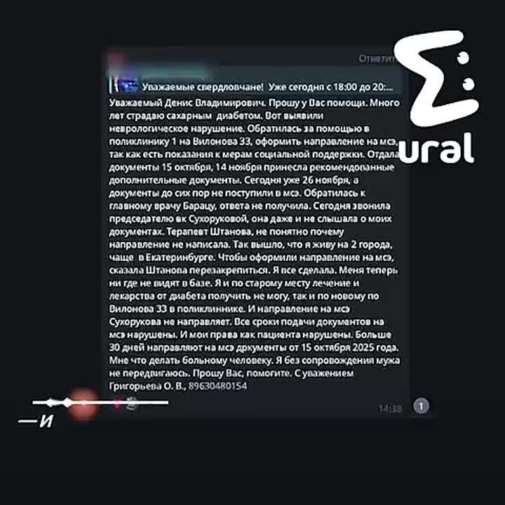 Свердловчане не могут выбить положенные им лекарства через региональный Минздрав