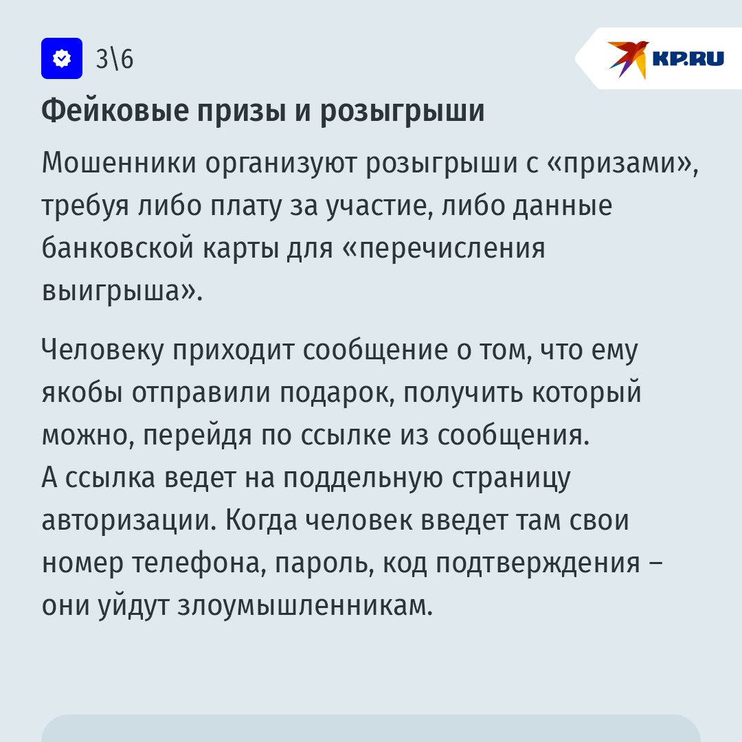 ТОП-10 популярных предновогодних схем обмана свердловчан ТОП-10 популярных предновогодних схем обмана свердловчан