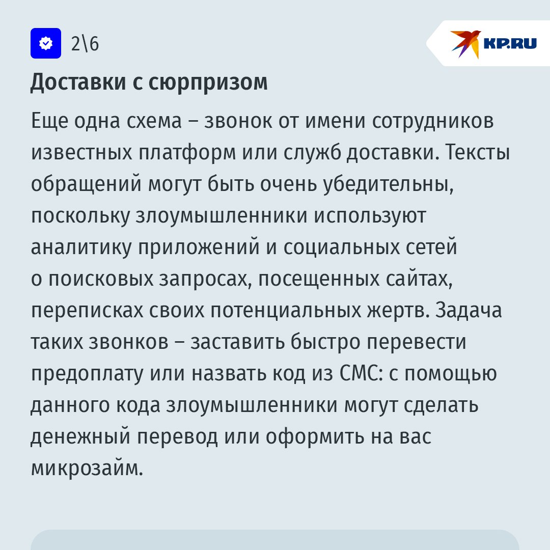 ТОП-10 популярных предновогодних схем обмана свердловчан ТОП-10 популярных предновогодних схем обмана свердловчан