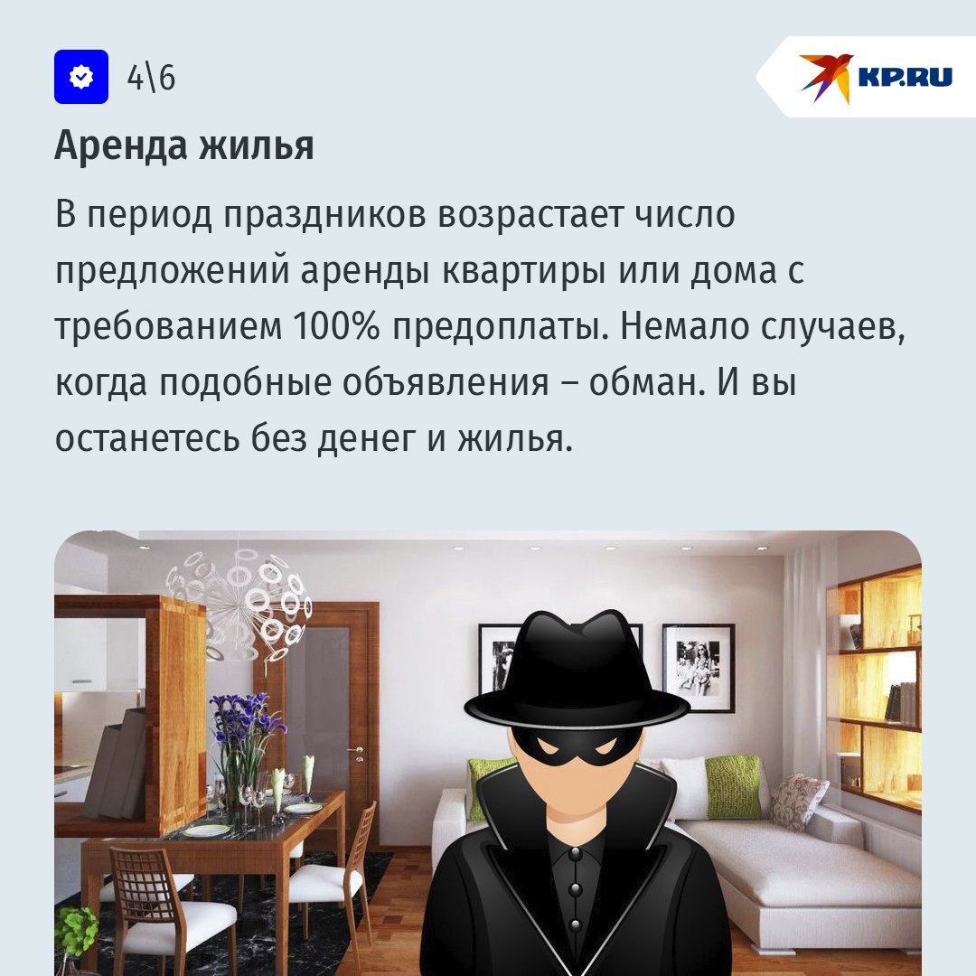 ТОП-10 популярных предновогодних схем обмана свердловчан ТОП-10 популярных предновогодних схем обмана свердловчан