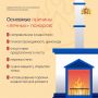 С наступлением холодов значительно возрастает риск возгораний в домах и квартирах