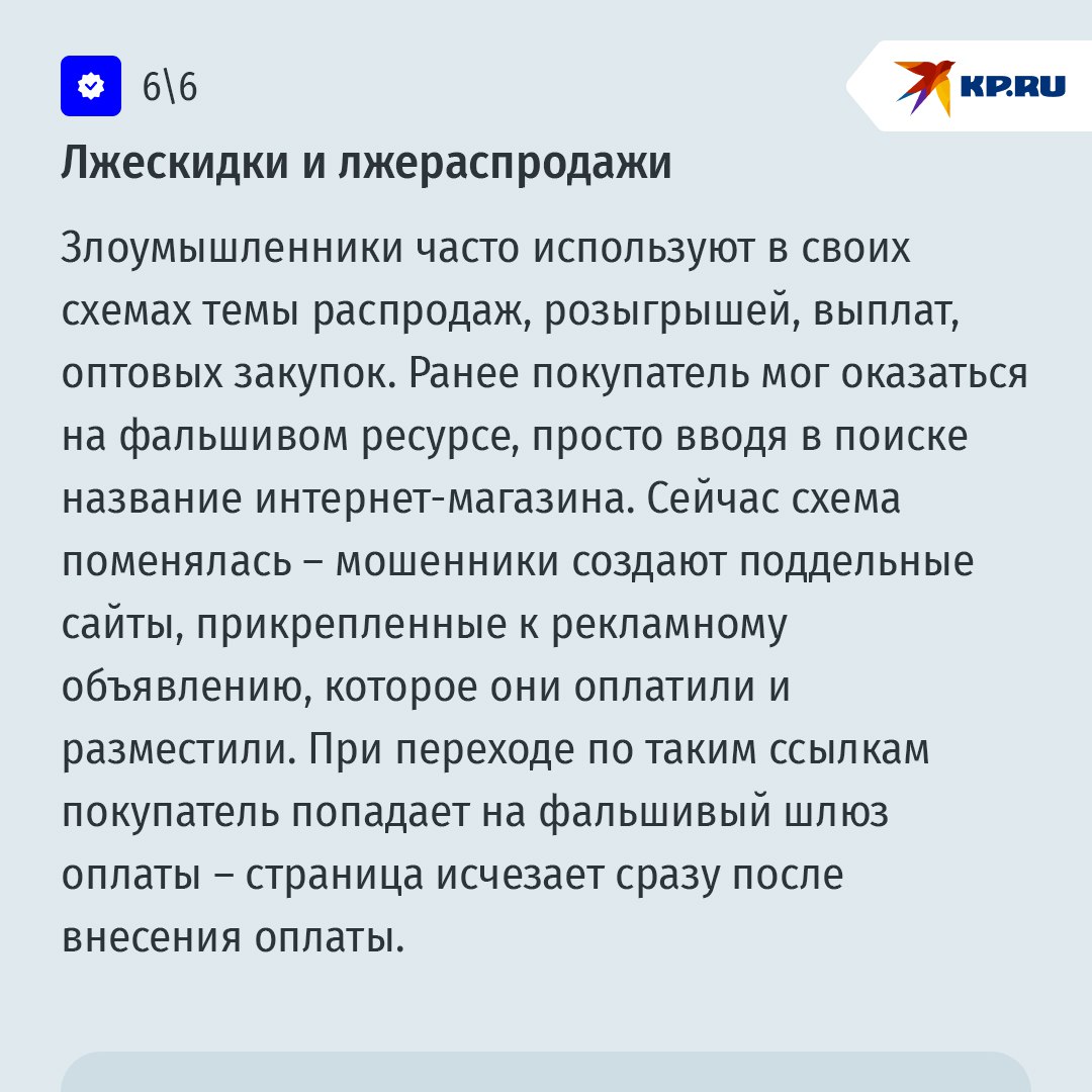 ТОП-10 популярных предновогодних схем обмана свердловчан ТОП-10 популярных предновогодних схем обмана свердловчан