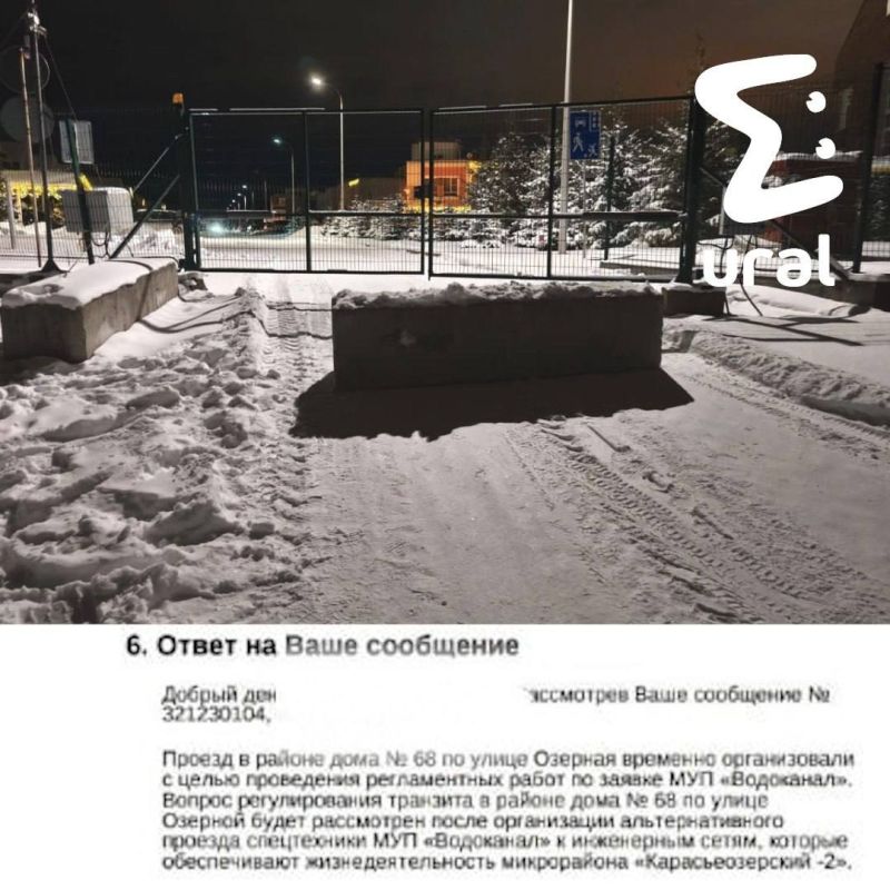 Проезд для избранных к посёлку, где живёт мэр Орлов — временный