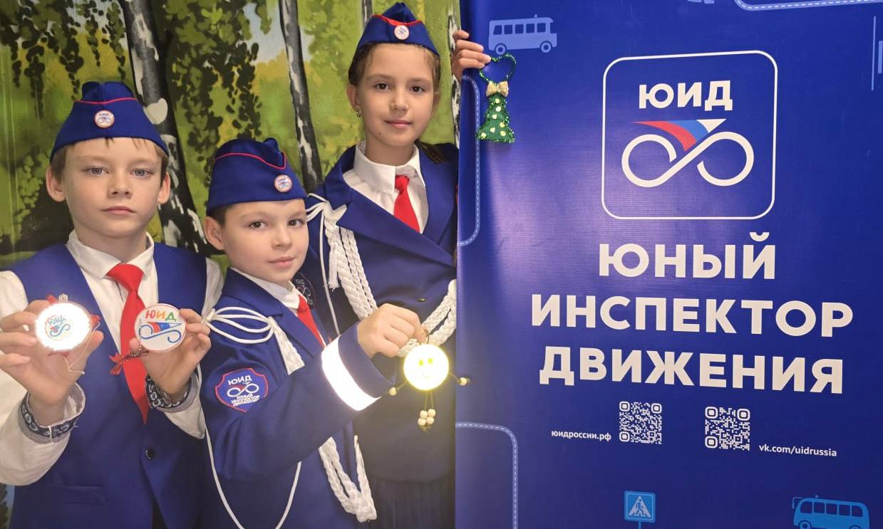 Еженедельные новости ЮИД. 13 - 19 декабря Новый год уже на пороге и юные инспекторы движения активно готовятся к празднику: участвуют в Новогоднем марафоне, творчески выполняют задания и доказывают, что безопасность может... Еженедельные новости ЮИД. 13 - 19 декабря Новый год уже на пороге и юные инспекторы движения активно готовятся к празднику: участвуют в Новогоднем марафоне, творчески выполняют задания и доказывают, что безопасность может...