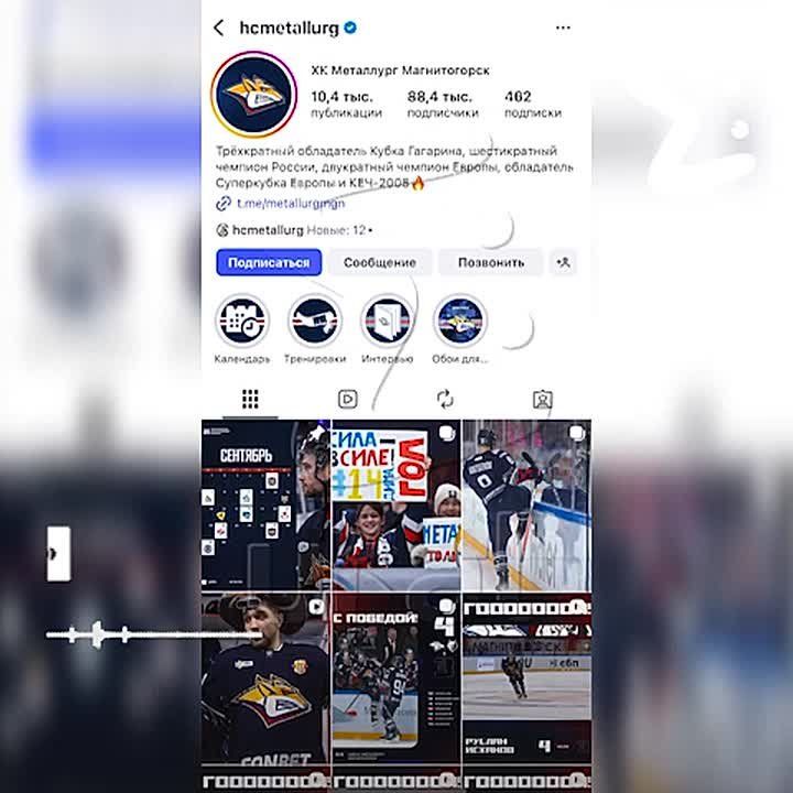 Пресс-служба ХК "Металлург" запретила Ural Mash смотреть истории в запретграмме