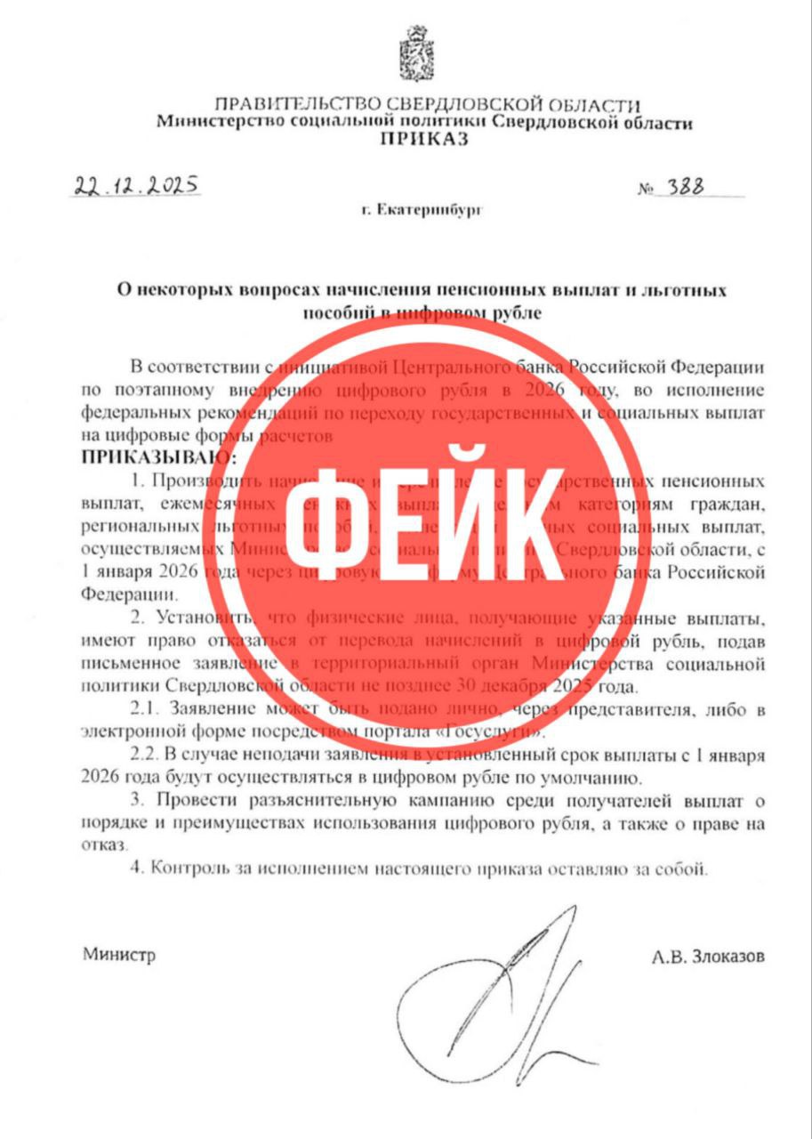 В Свердловской области распространяют фейк об изменении порядка выплат участникам СВО