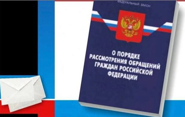 По материалам прокуратуры глава Сосьвинского муниципального округа оштрафована за нарушения порядка рассмотрения обращений местного жителя