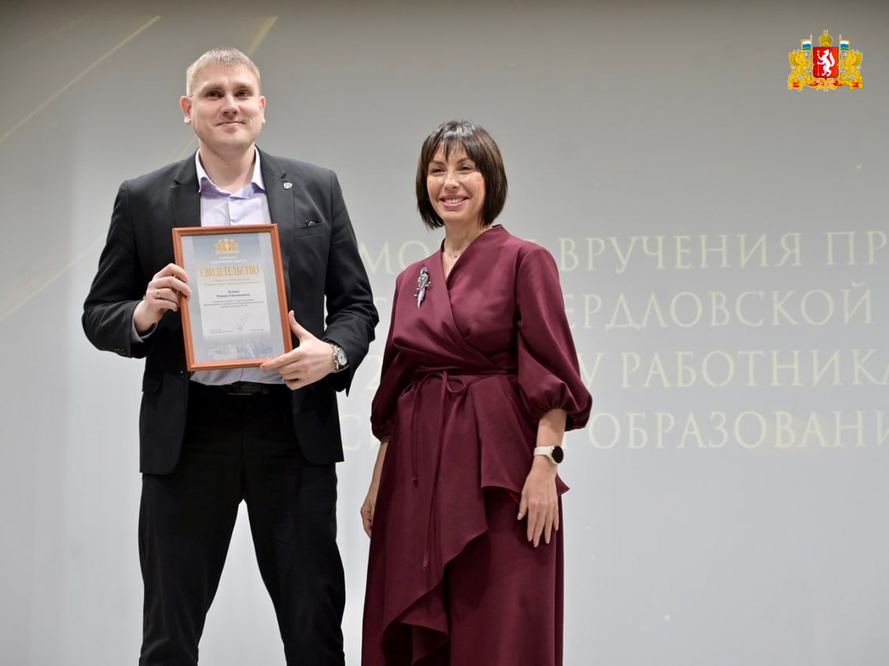 Губернаторскими премиями в сфере образования, культуры и искусства отмечены 74 уральца Губернаторскими премиями в сфере образования, культуры и искусства отмечены 74 уральца