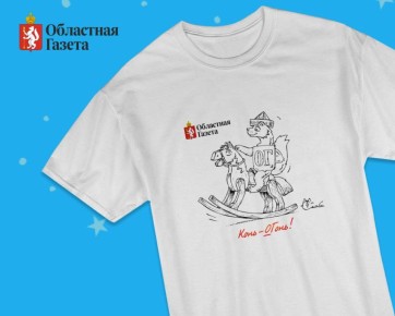 Каникулы в Арамашево: «Областная газета» дарит подарки на самом необычном зимнем фестивале региона