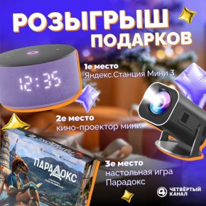 Мы готовы подвести итоги новогоднего розыгрыша!