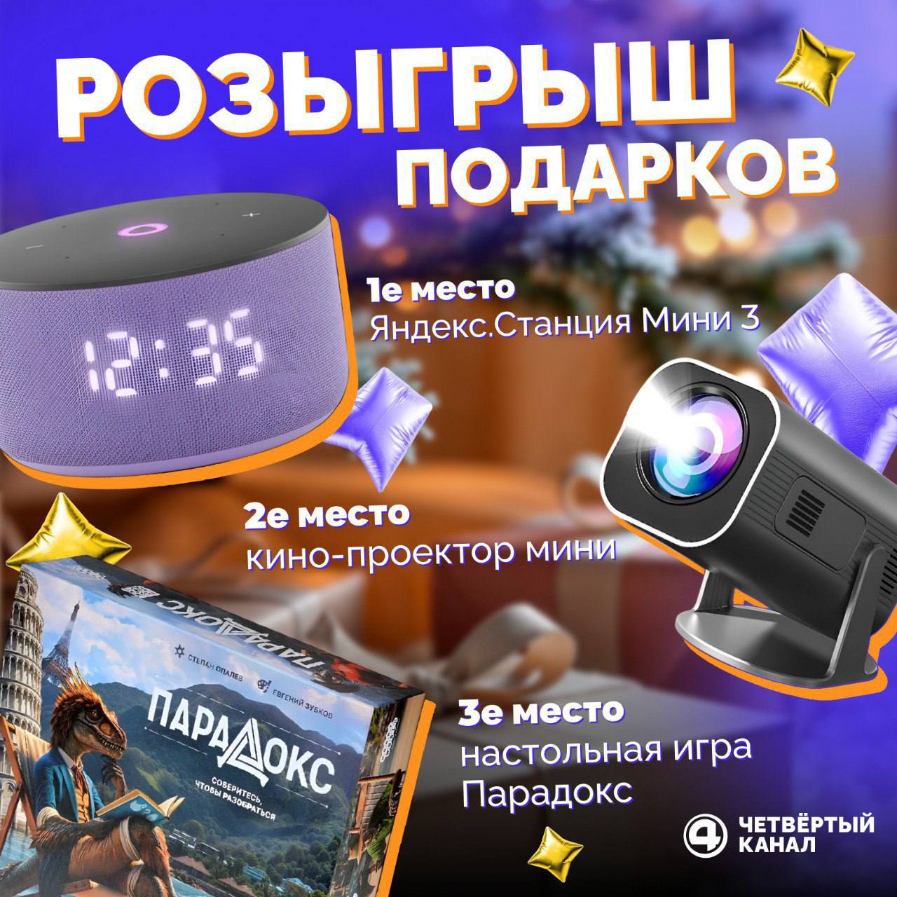 Мы готовы подвести итоги новогоднего розыгрыша!