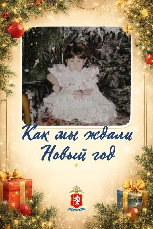 Полицейские Каменска-Уральского присоединяются к онлайн-акции Главного управления МВД России по Свердловской области «Как мы ждали Новый год», в рамках которой стражи правопорядка делятся личными воспоминаниями о детстве и...