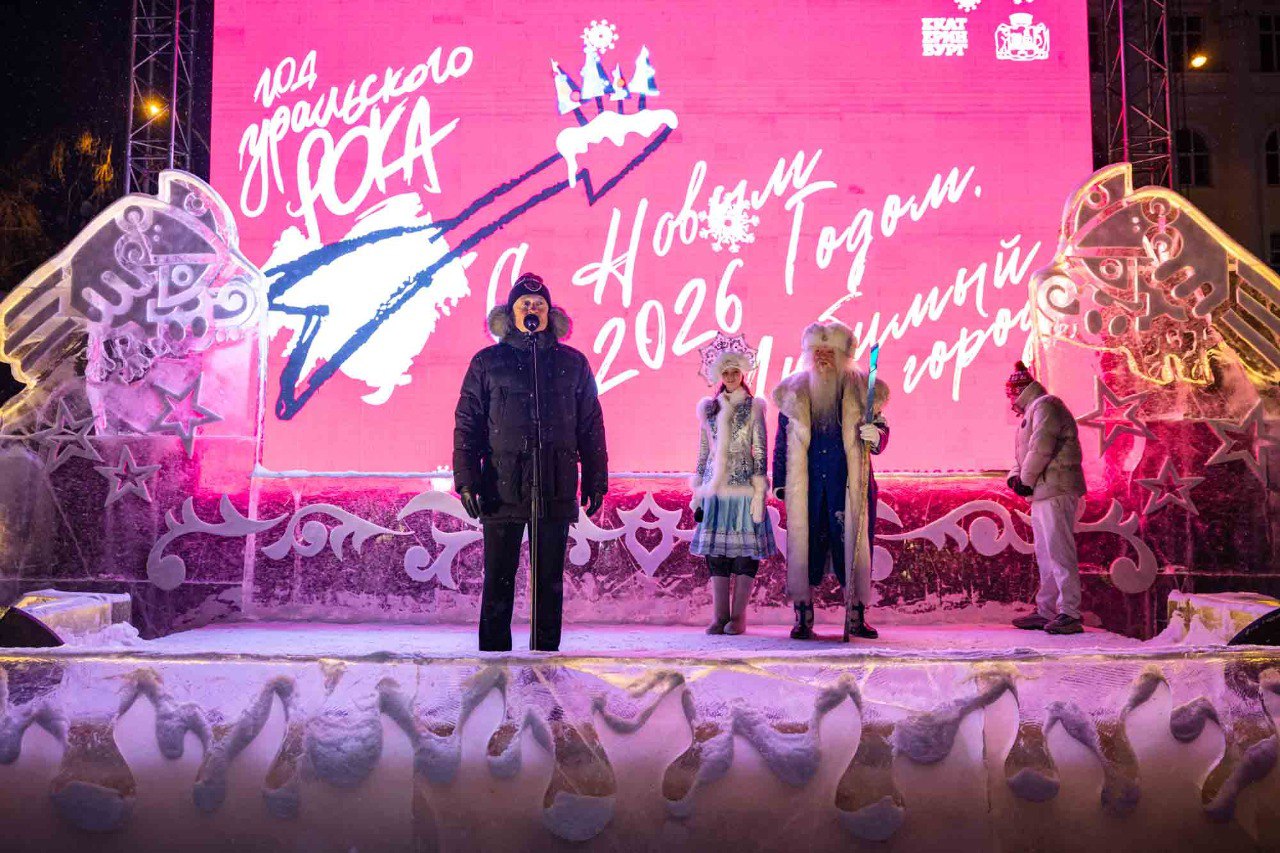 Алексей Орлов: В самом центре уральской столицы поселилась настоящая зимняя сказка – в Историческом сквере заработал ледовый городок Алексей Орлов: В самом центре уральской столицы поселилась настоящая зимняя сказка – в Историческом сквере заработал ледовый городок