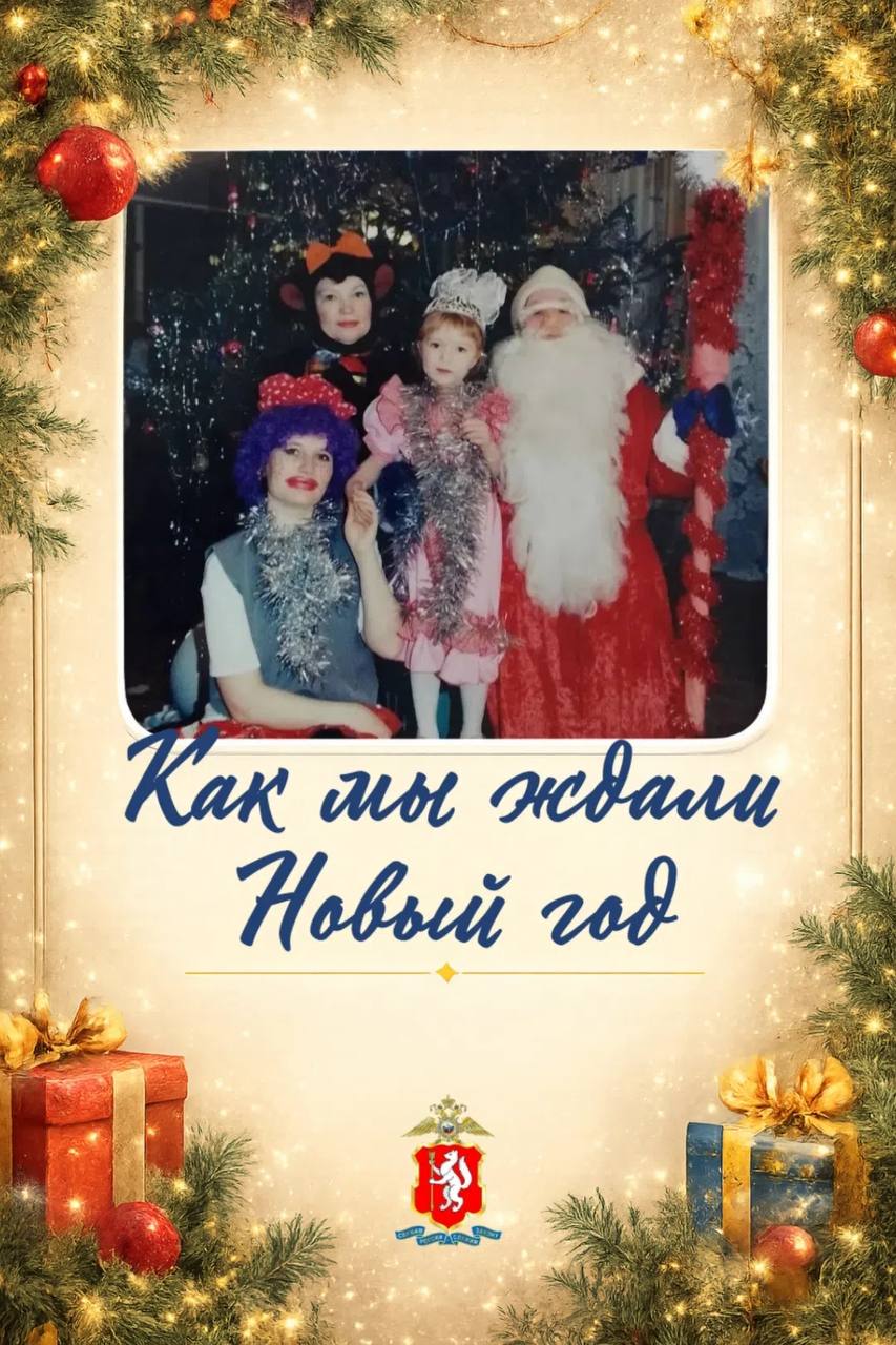 Качканарские полицейские присоединились к онлайн-акции «Как мы ждали новый год»