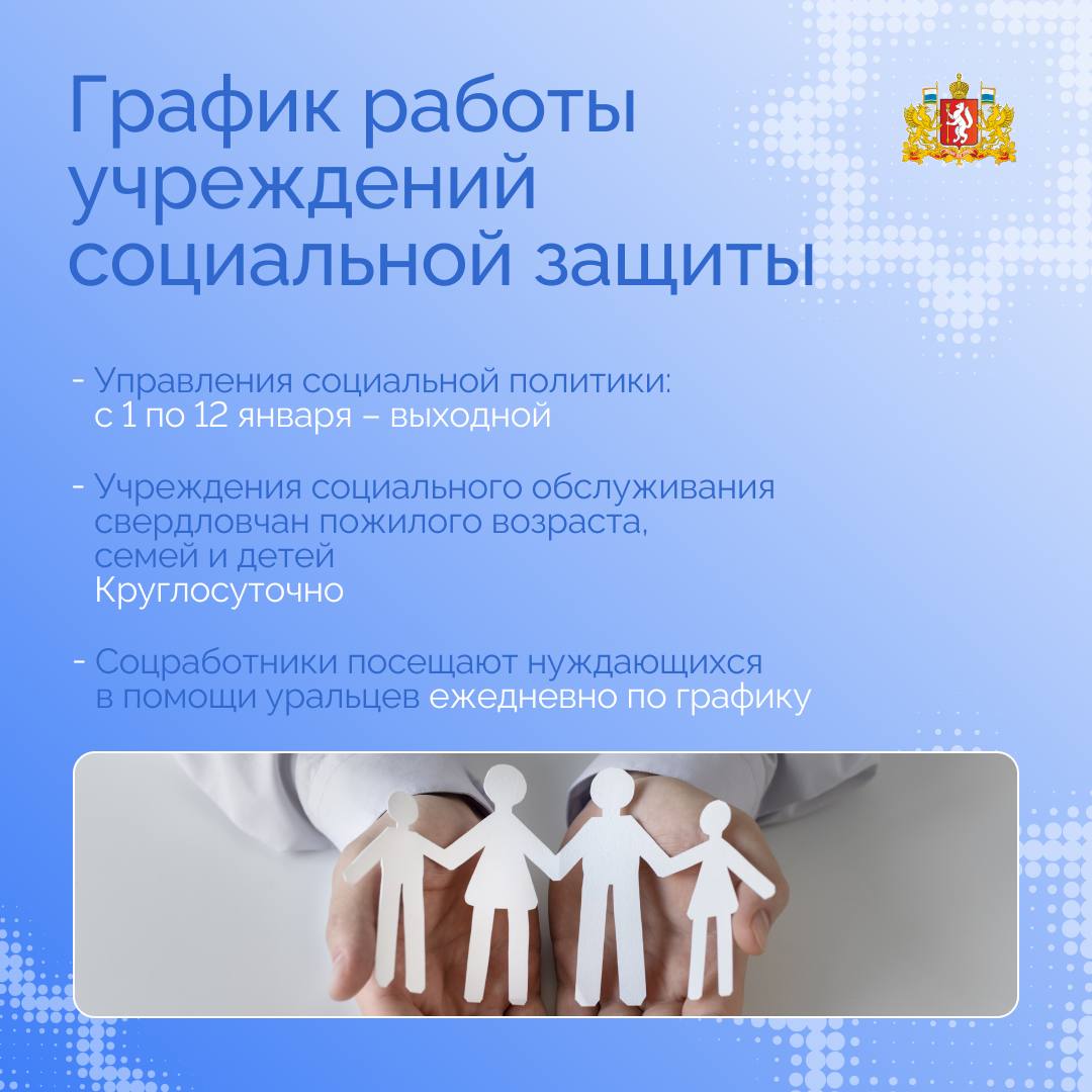 Стартовали длинные зимние каникулы, но региональные ведомства и службы в течение всех праздничных дней будут работать в особом режиме и готовы к любым чрезвычайным ситуациям Стартовали длинные зимние каникулы, но региональные ведомства и службы в течение всех праздничных дней будут работать в особом режиме и готовы к любым чрезвычайным ситуациям