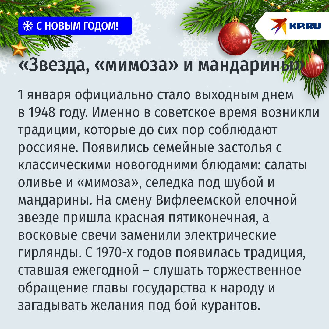 Когда придумали праздновать Новый год и как менялась дата Когда придумали праздновать Новый год и как менялась дата