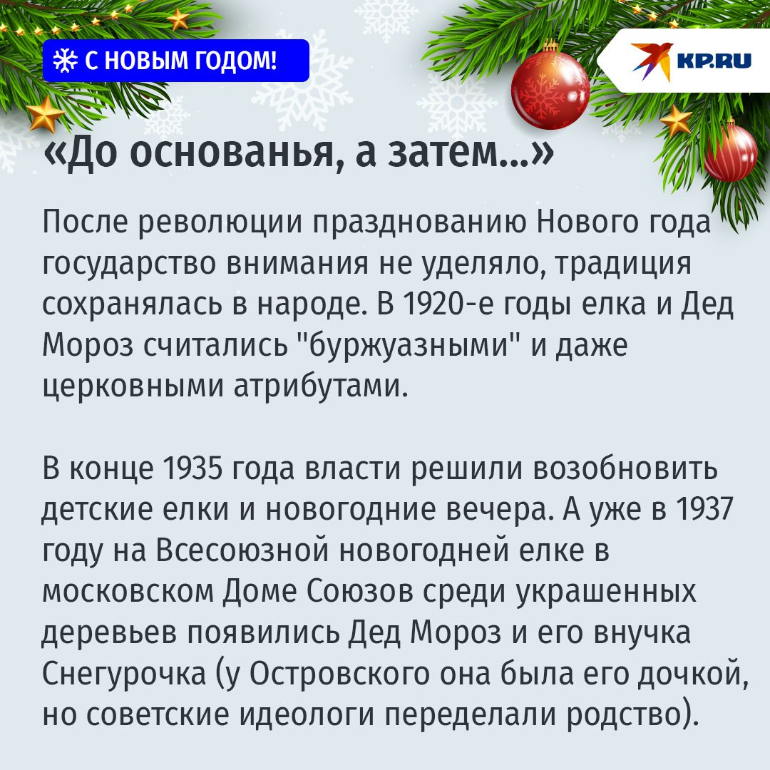 Когда придумали праздновать Новый год и как менялась дата Когда придумали праздновать Новый год и как менялась дата
