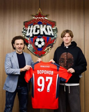 ЦСКА объявил о переходе 18-летнего Воронова