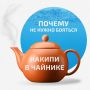 Накипь в чайнике: опасность, которой не существует