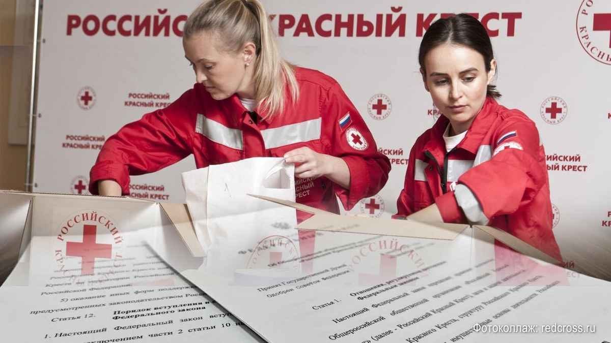 Красный Крест получил официальную «суперсилу» от государства