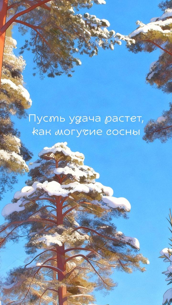 За окном холода, в телефоне – теплота За окном холода, в телефоне – теплота