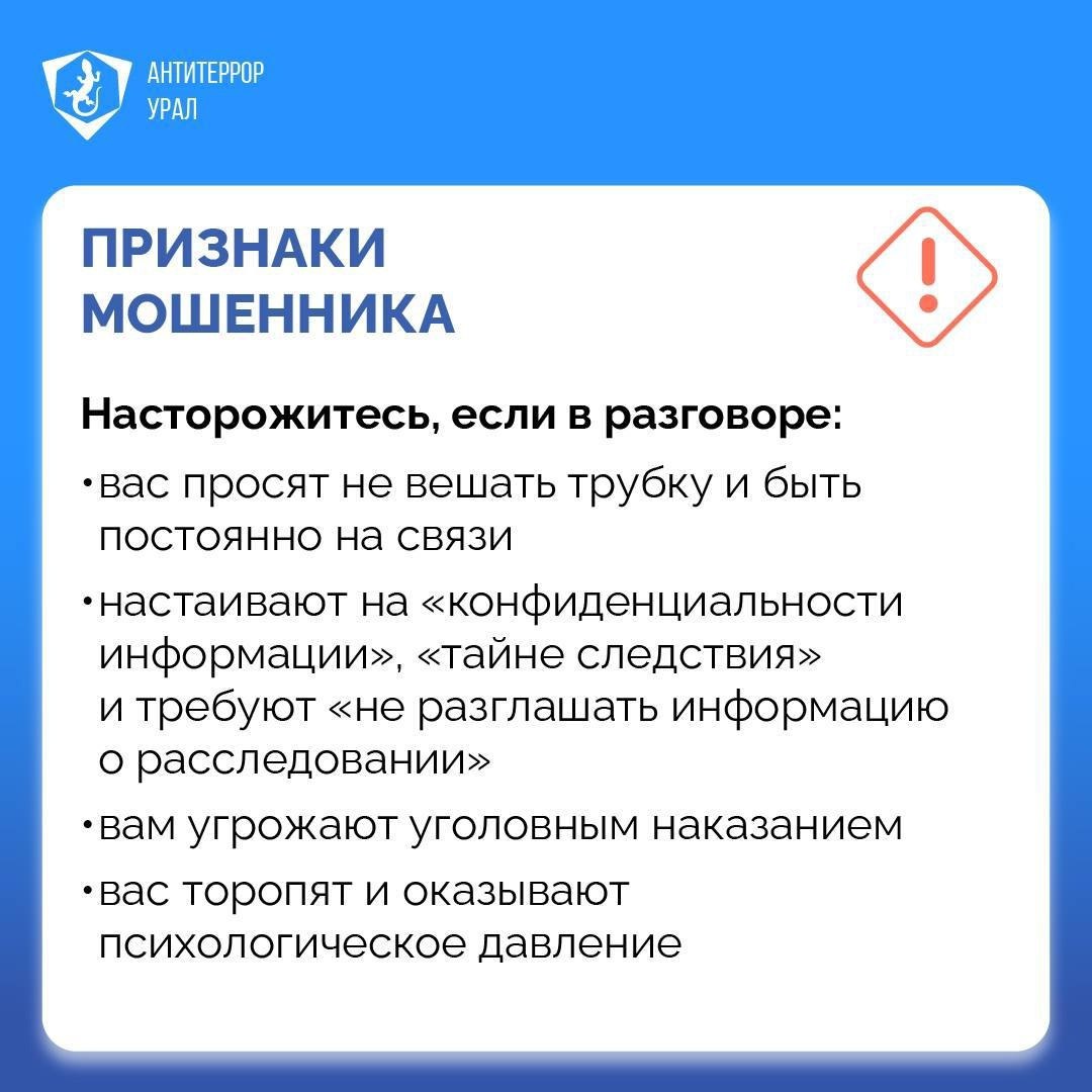 Как можно распознать телефонного мошенника во время разговора? Как можно распознать телефонного мошенника во время разговора?