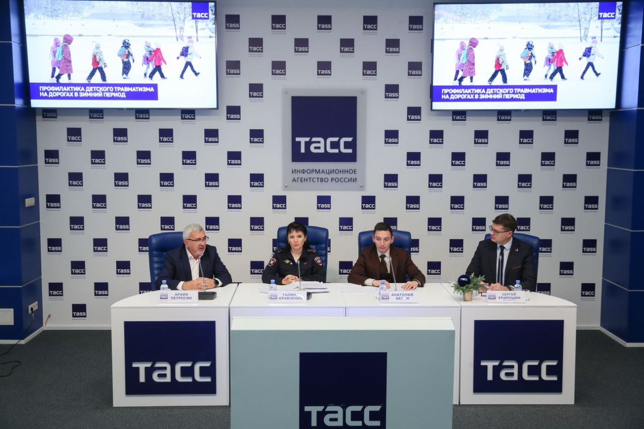 В Пресс-центре ТАСС-Урал обсудили профилактику детского дорожного травматизма в зимний период В Пресс-центре ТАСС-Урал обсудили профилактику детского дорожного травматизма в зимний период