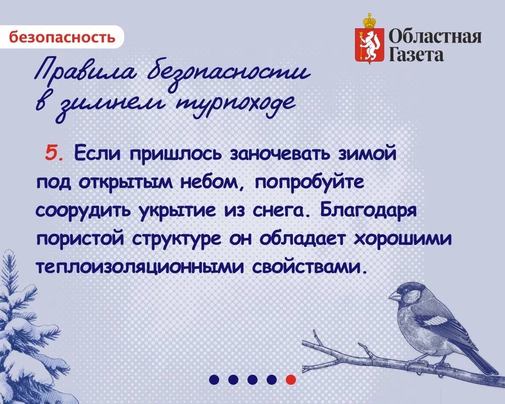 Новогодние каникулы продолжаются — самое время отправиться в зимний поход по уральским просторам! Новогодние каникулы продолжаются — самое время отправиться в зимний поход по уральским просторам!
