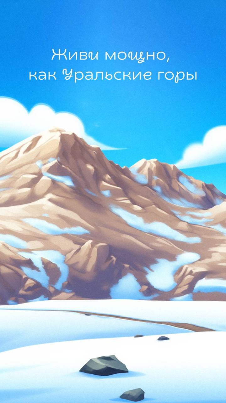 За окном холода, в телефоне – теплота За окном холода, в телефоне – теплота