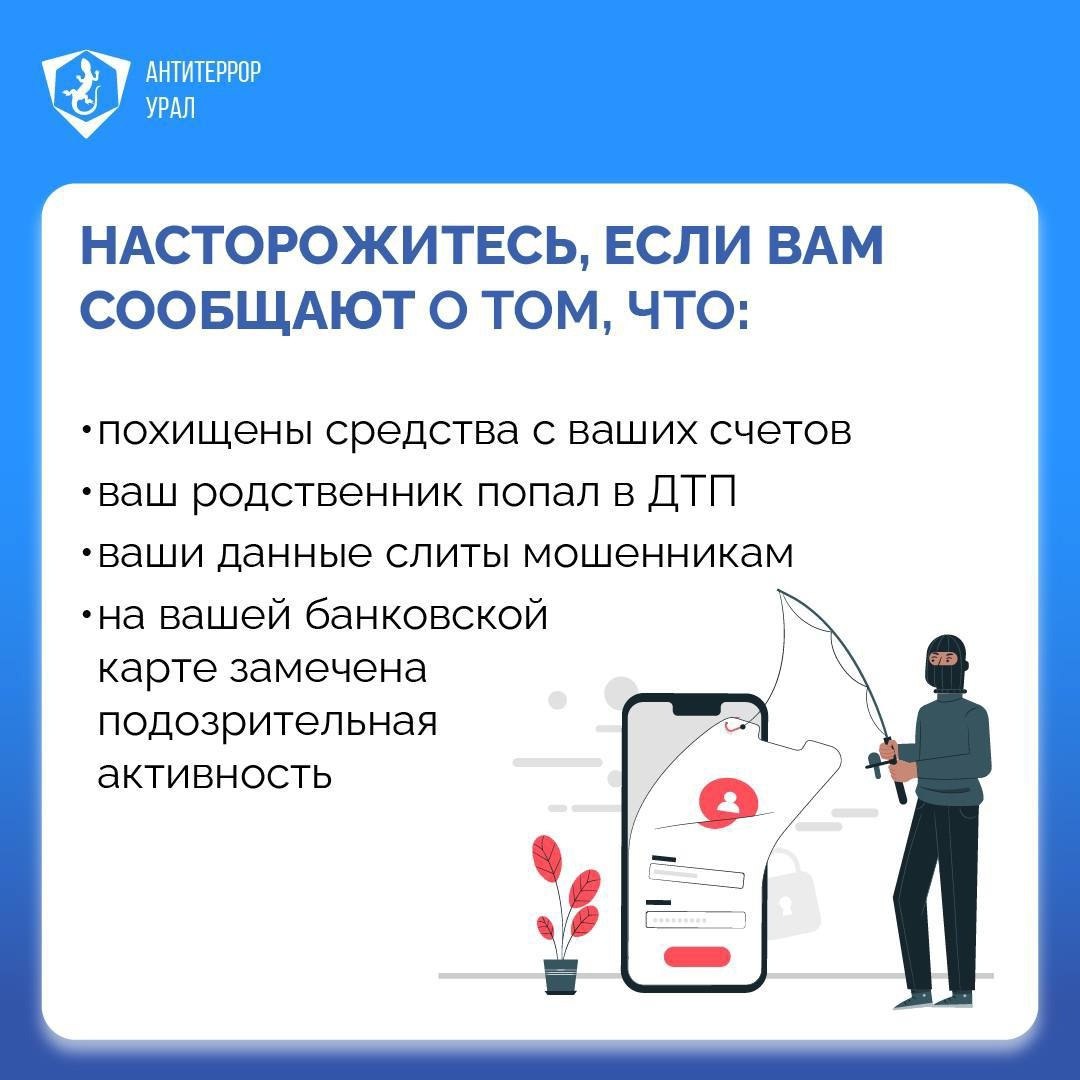 Как можно распознать телефонного мошенника во время разговора? Как можно распознать телефонного мошенника во время разговора?