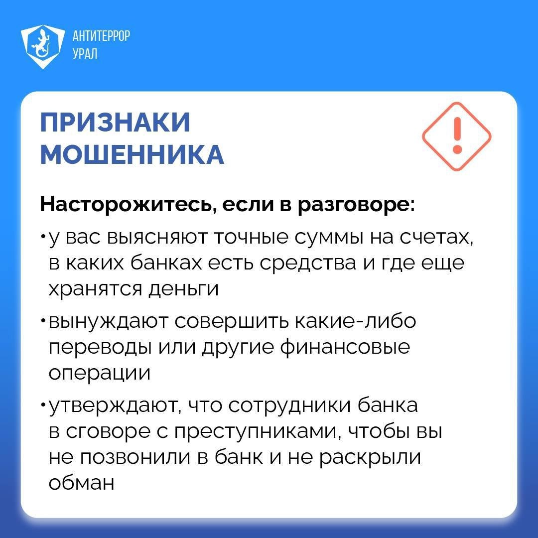 Как можно распознать телефонного мошенника во время разговора? Как можно распознать телефонного мошенника во время разговора?