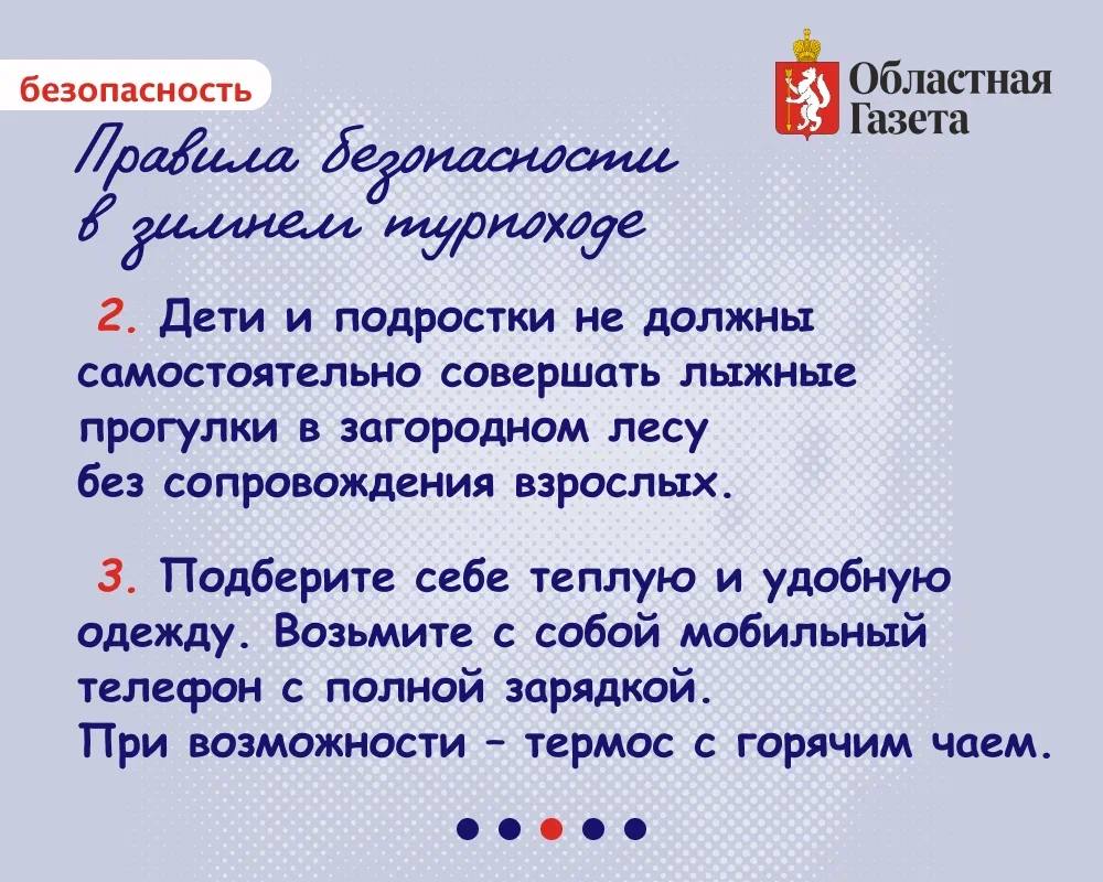 Новогодние каникулы продолжаются — самое время отправиться в зимний поход по уральским просторам! Новогодние каникулы продолжаются — самое время отправиться в зимний поход по уральским просторам!