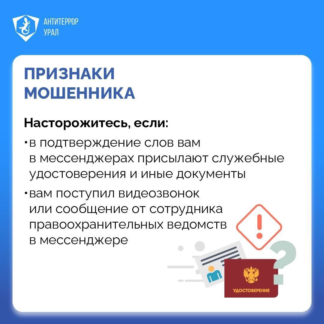 Как можно распознать телефонного мошенника во время разговора? Как можно распознать телефонного мошенника во время разговора?