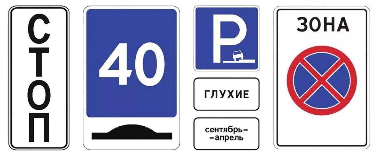 Новые знаки появились с 1 января на дорогах